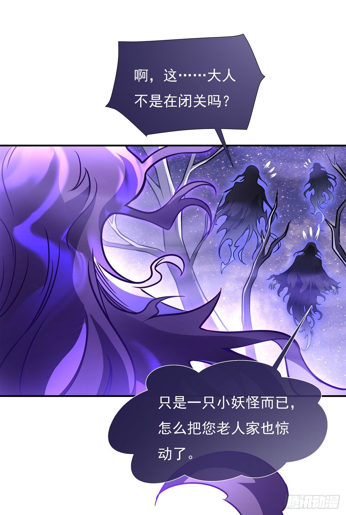 第105话 大忽悠术18