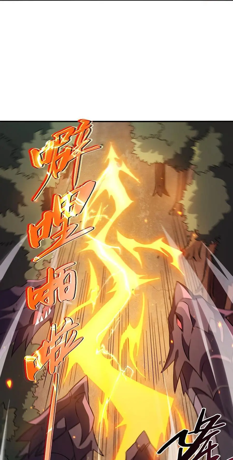 233 凶兽之神43