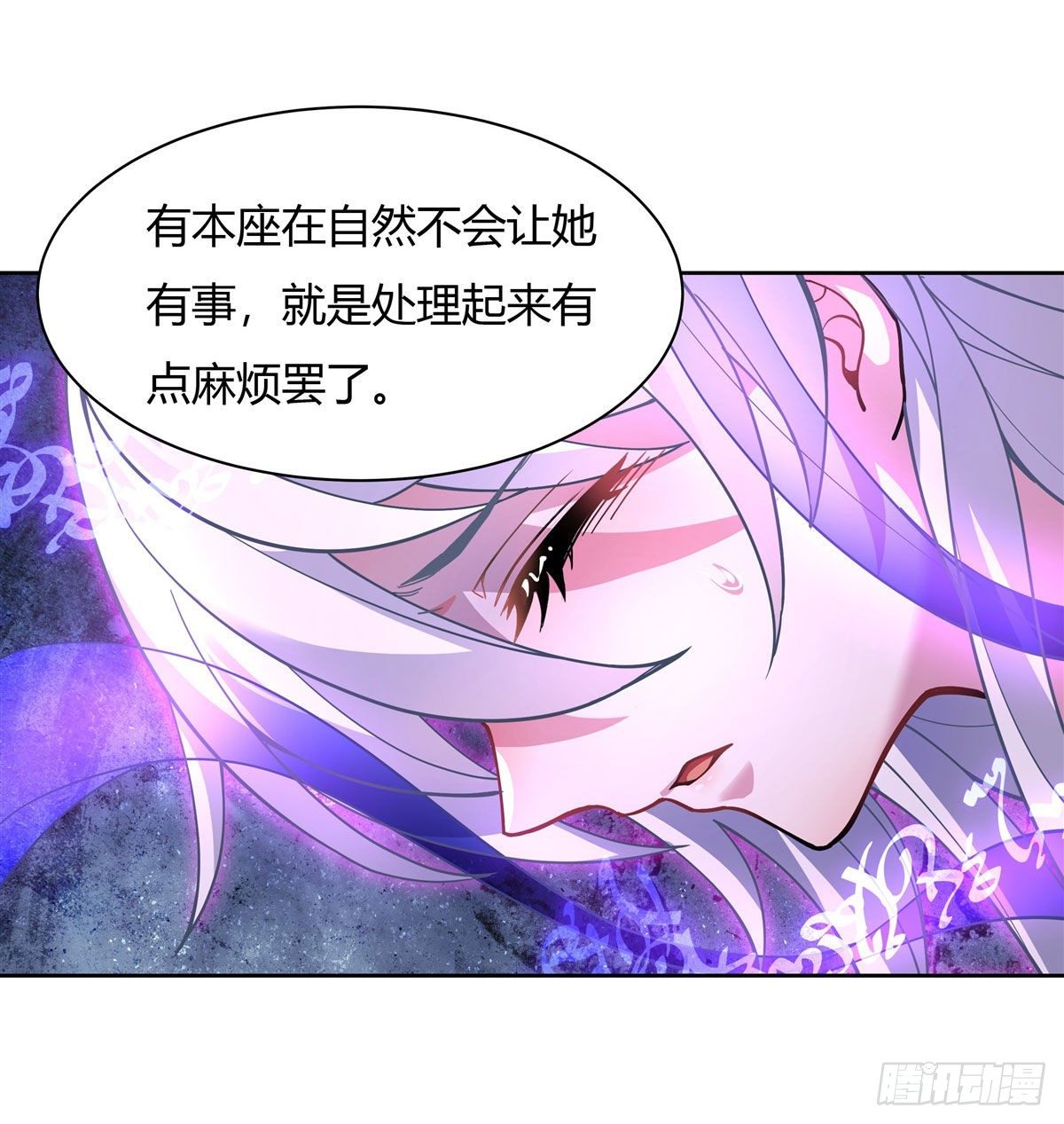 第39话 夺走她的身体11