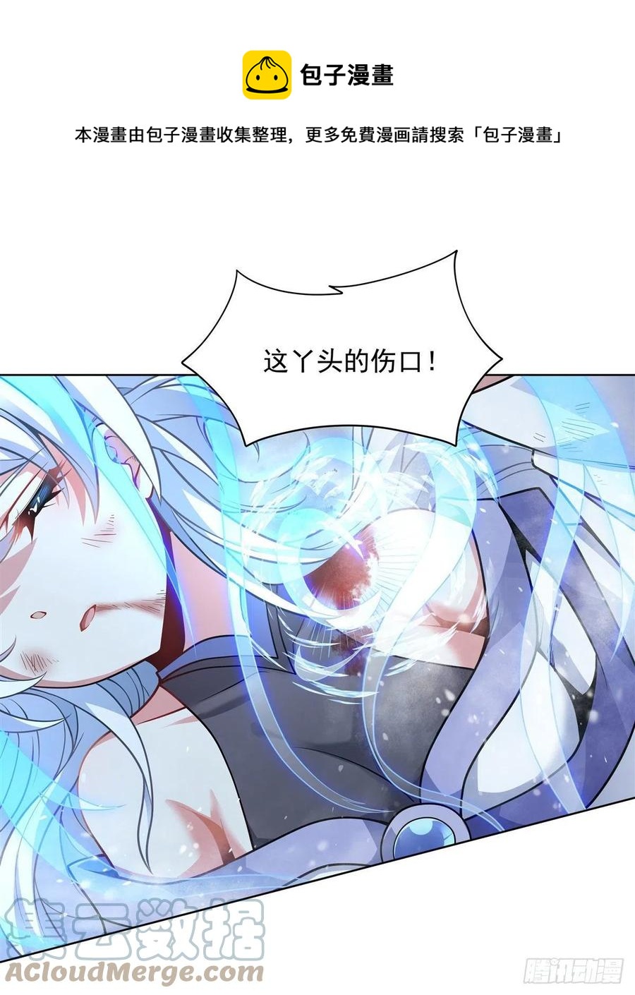 第49话 别怪本座不客气36