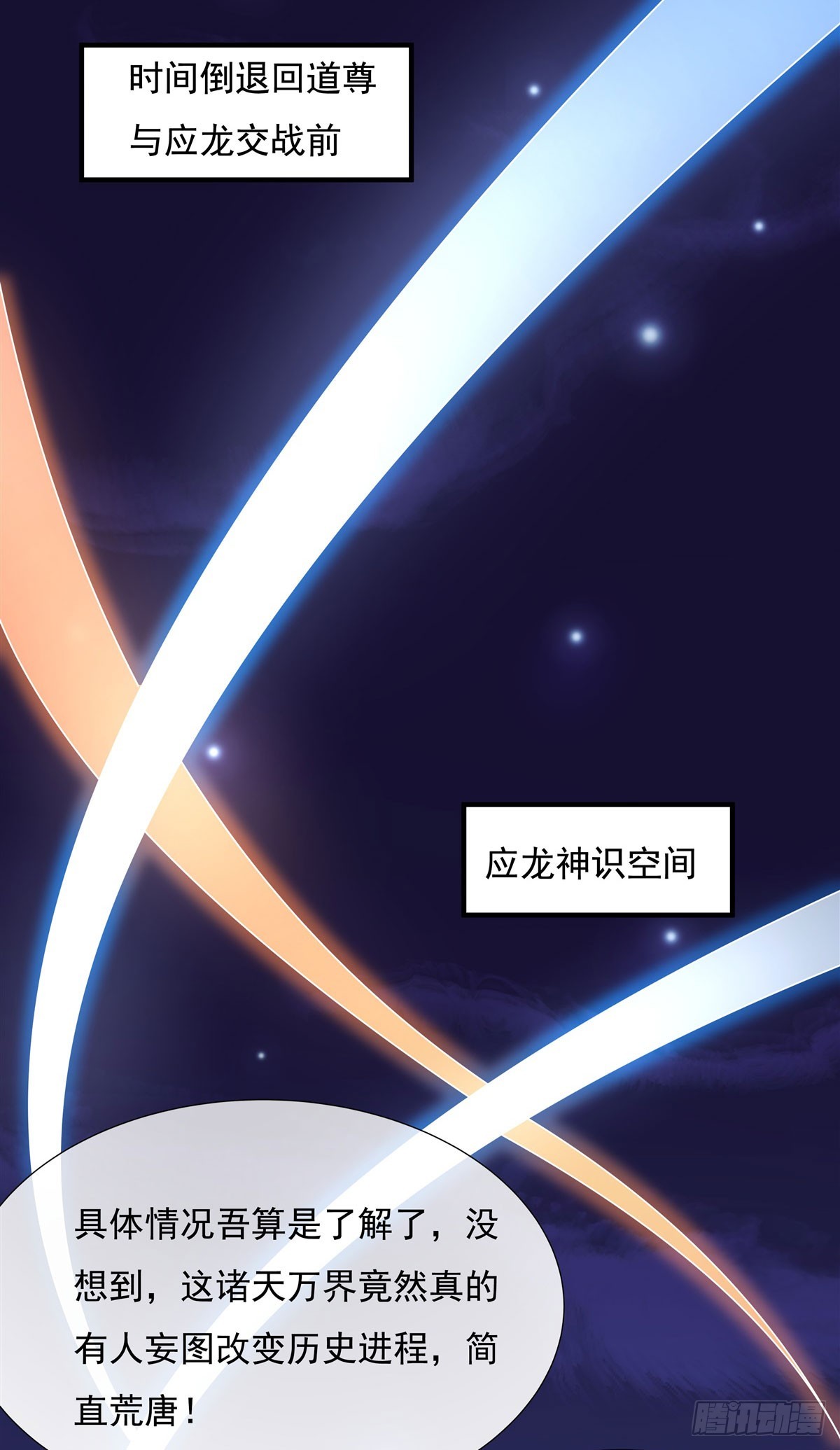 第142话 至高天之邀30
