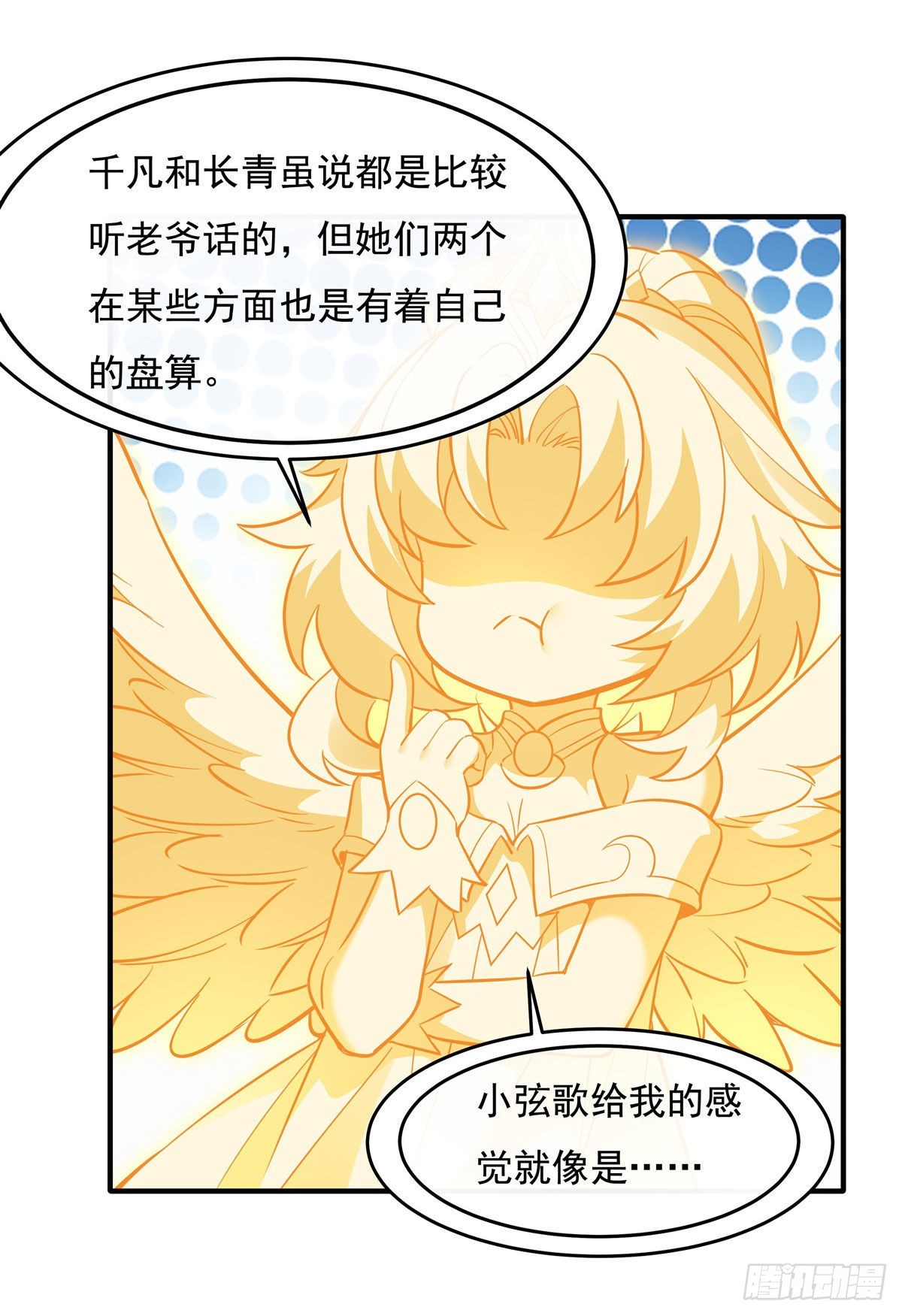 第93话 弱小无助还不好吃42