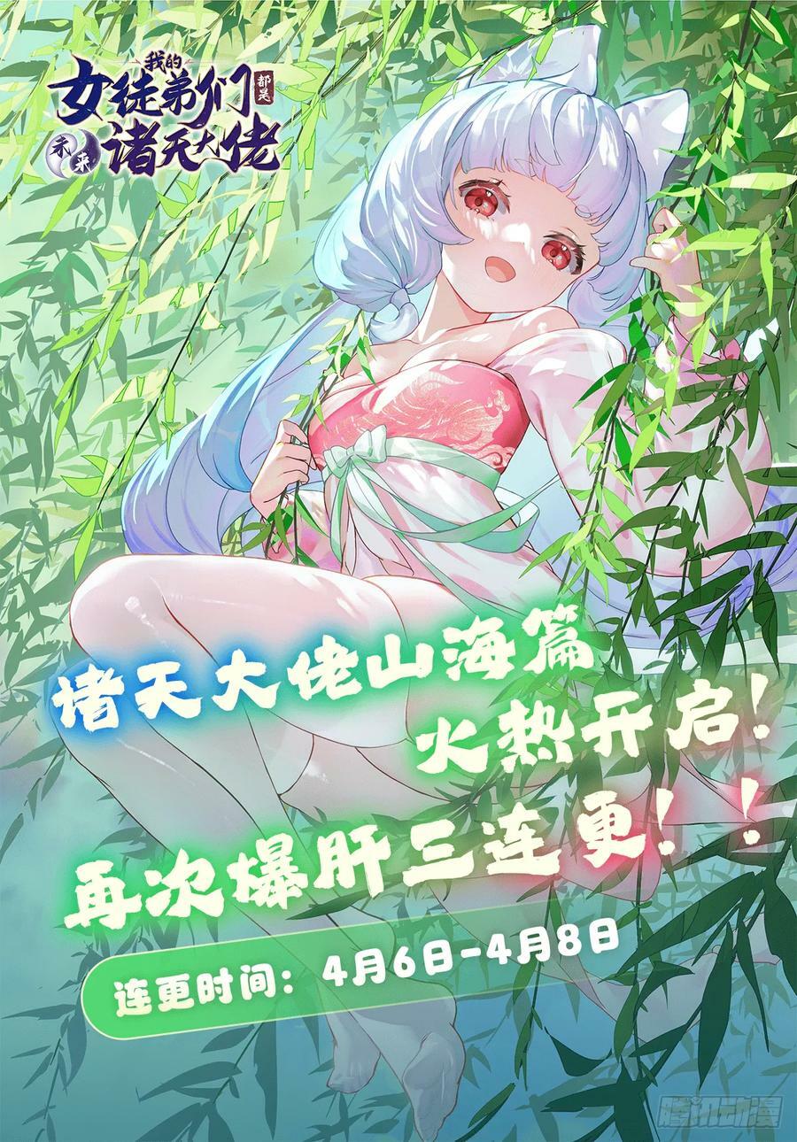 第171话 不是你想的那样80
