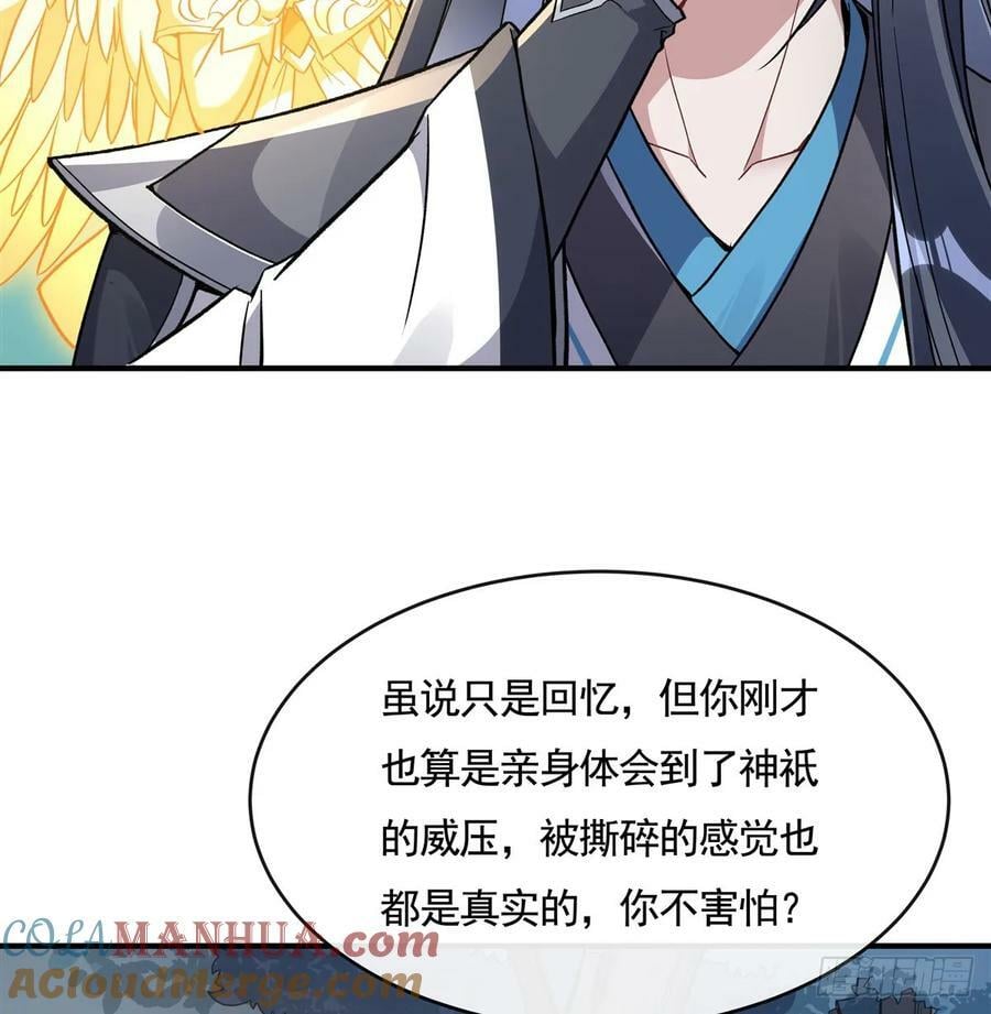 第171话 不是你想的那样9