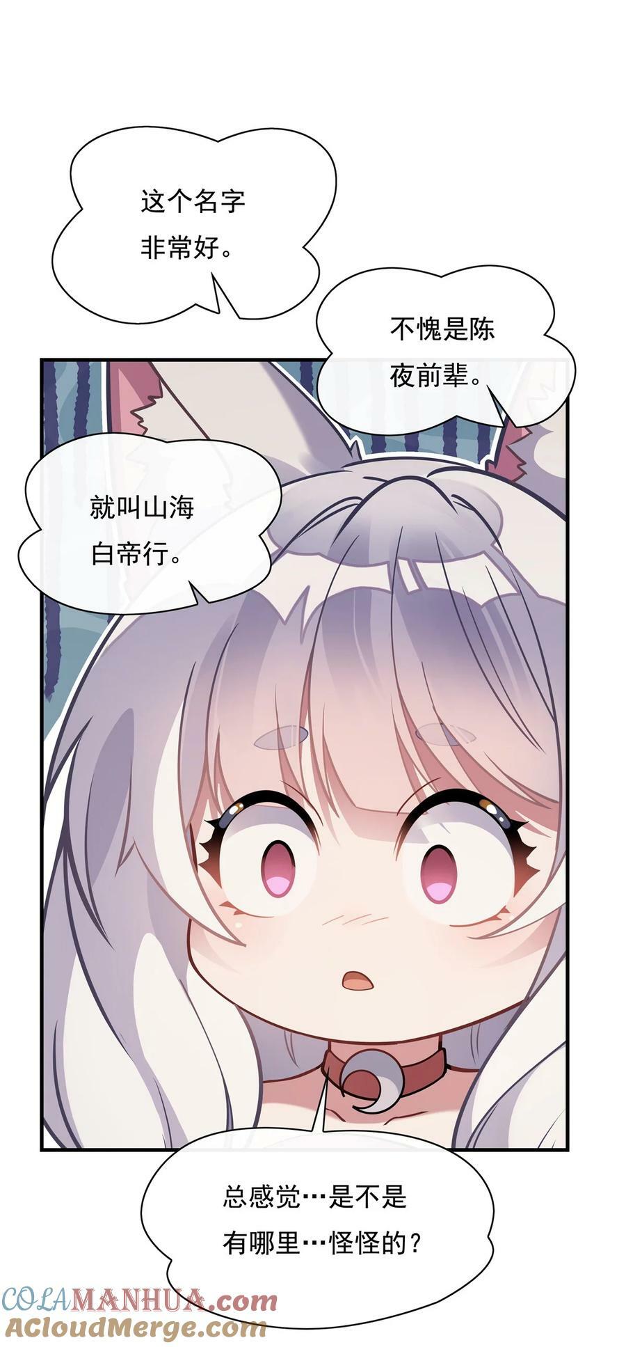 182 山海白帝行36