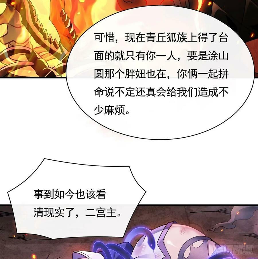 第175话 狐假师威13