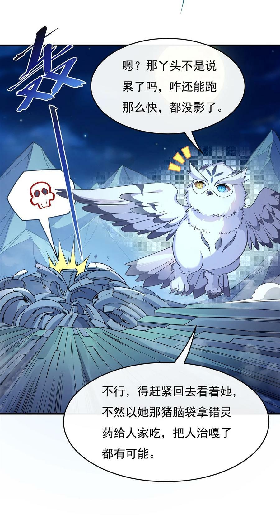 193 下不为例25