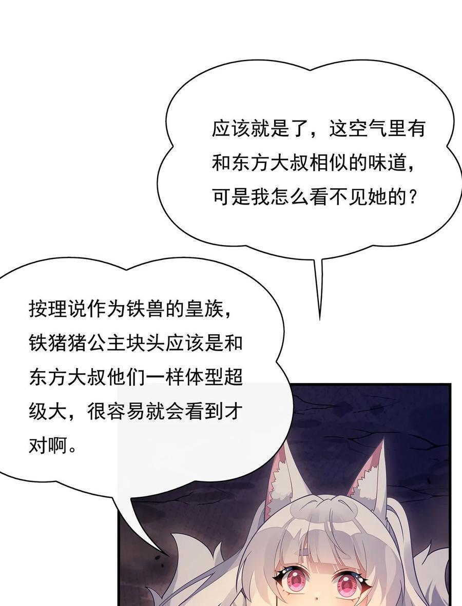 214 萌熊花花41