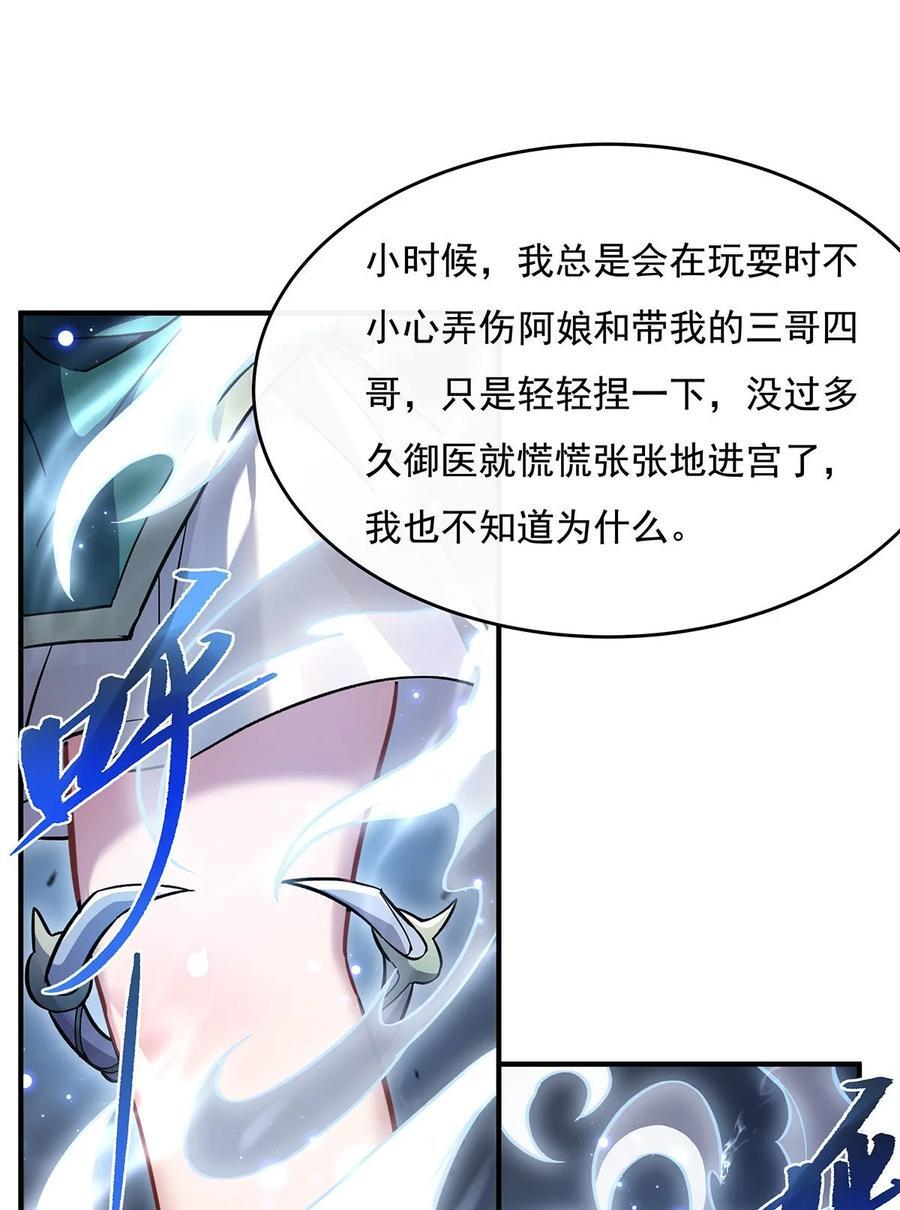 217 血脉觉醒41
