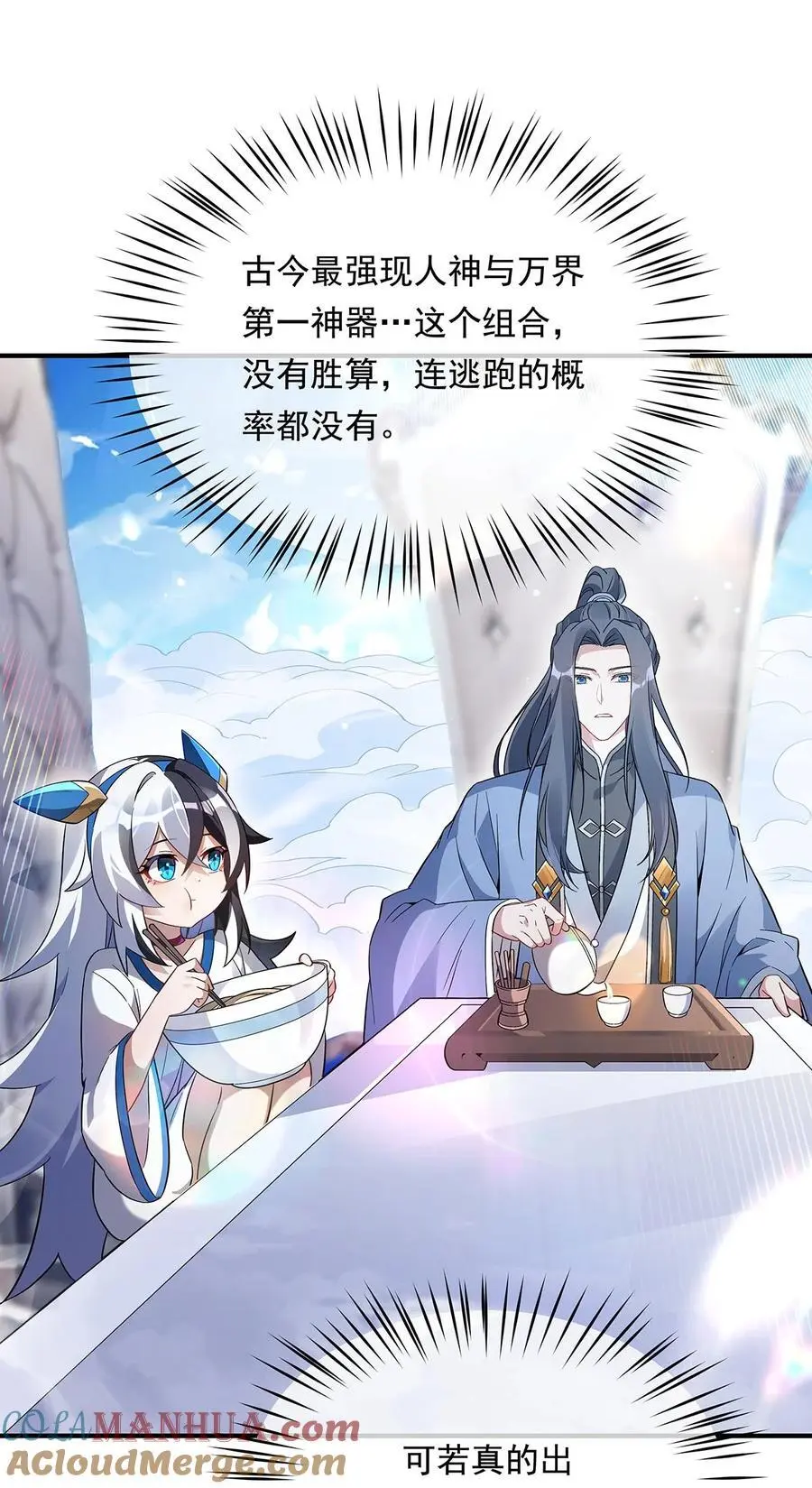 252 万界系统计划9