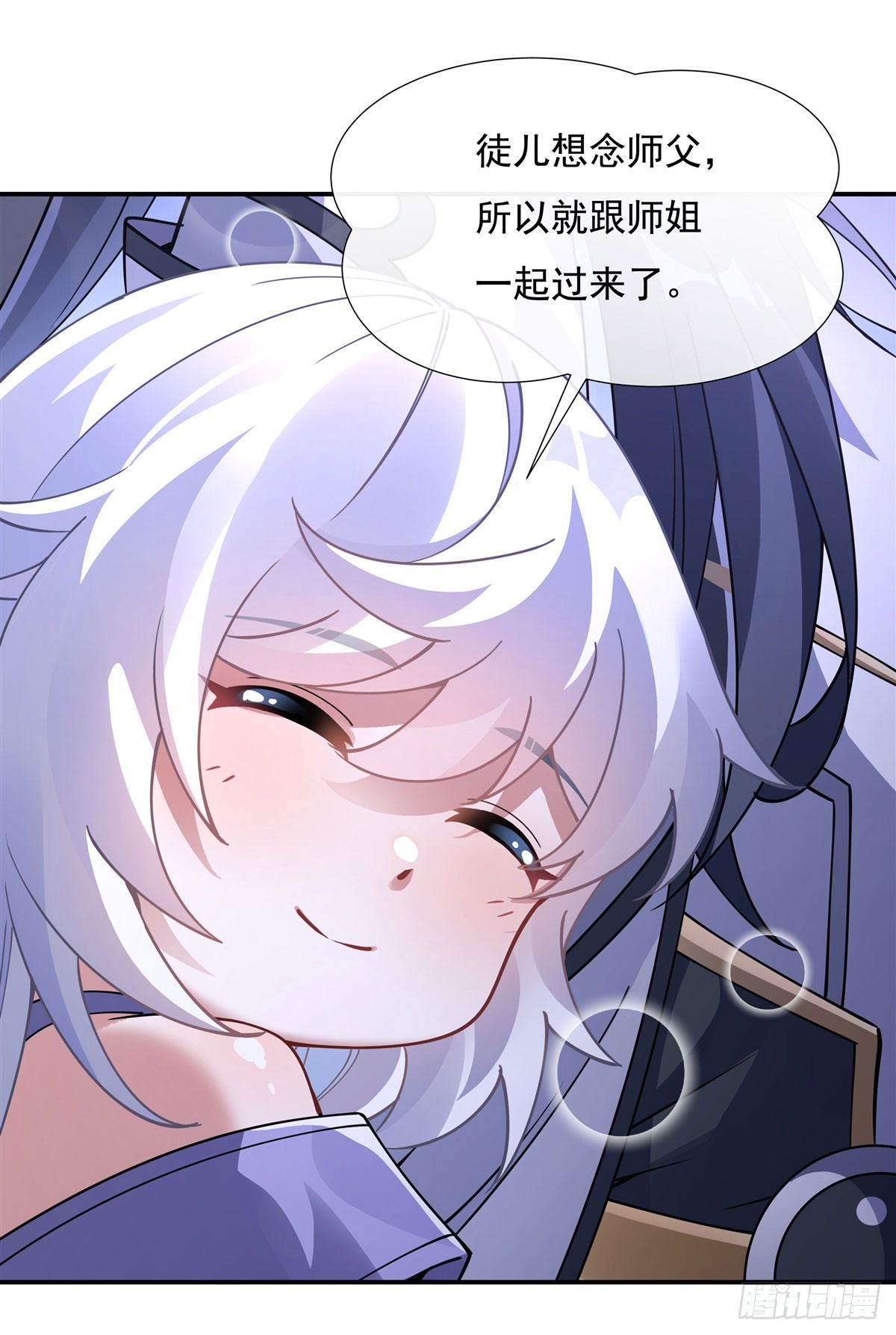 第139话 天上掉下徒弟俩11