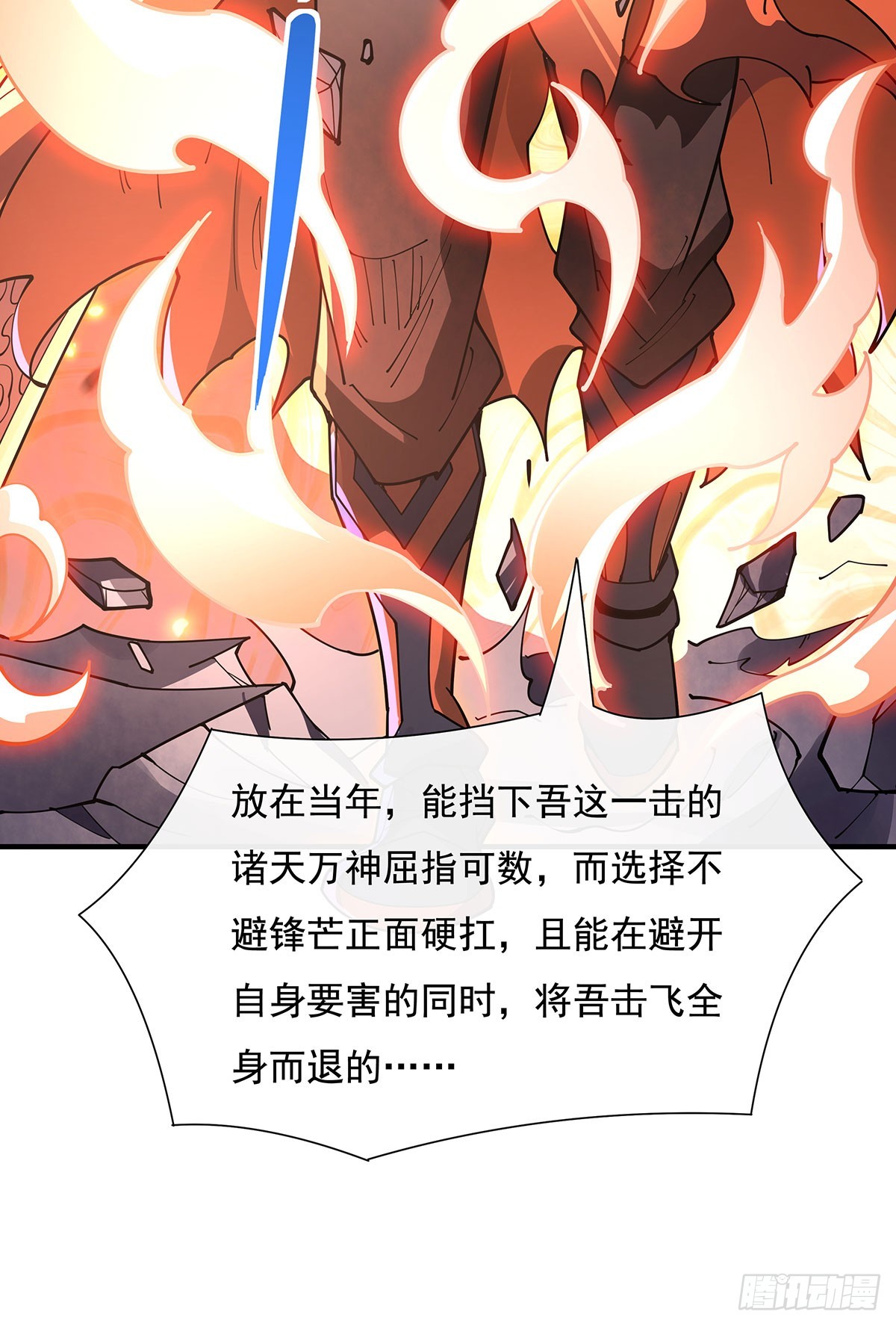 第140话 应龙复活60