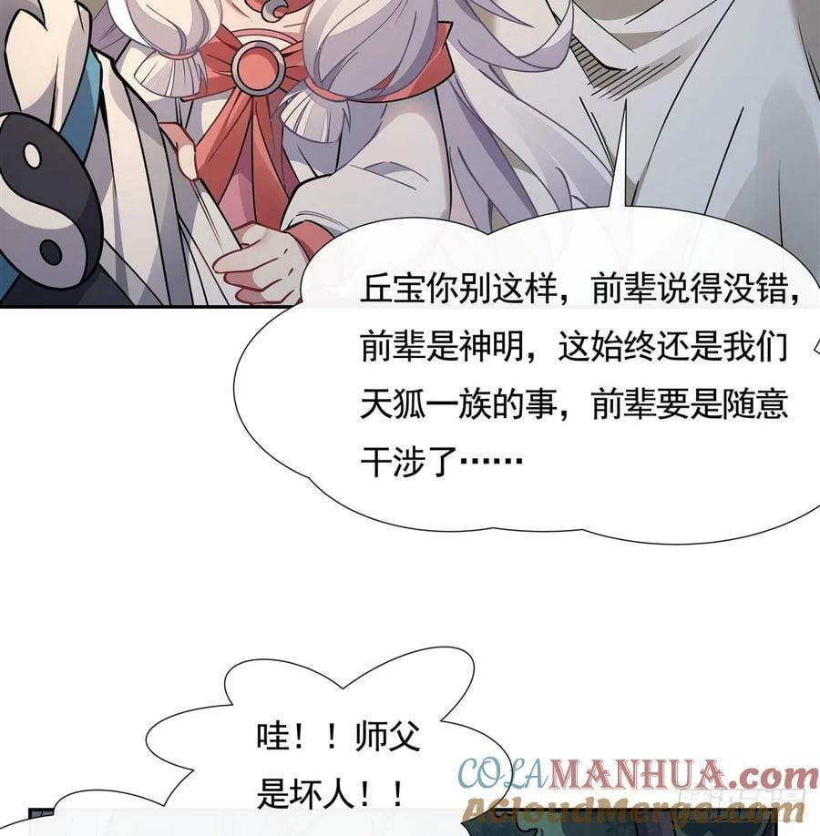 第174话 等价交换45