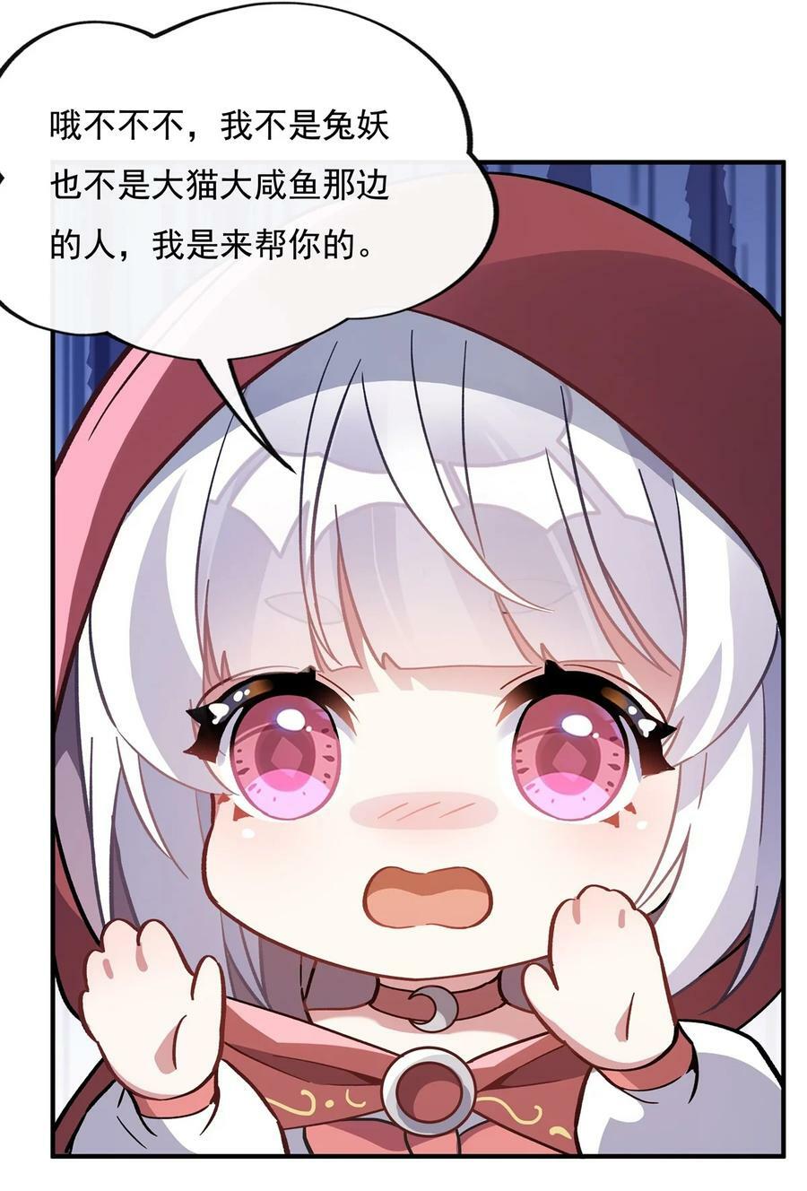 203 苍古噬铁兽22