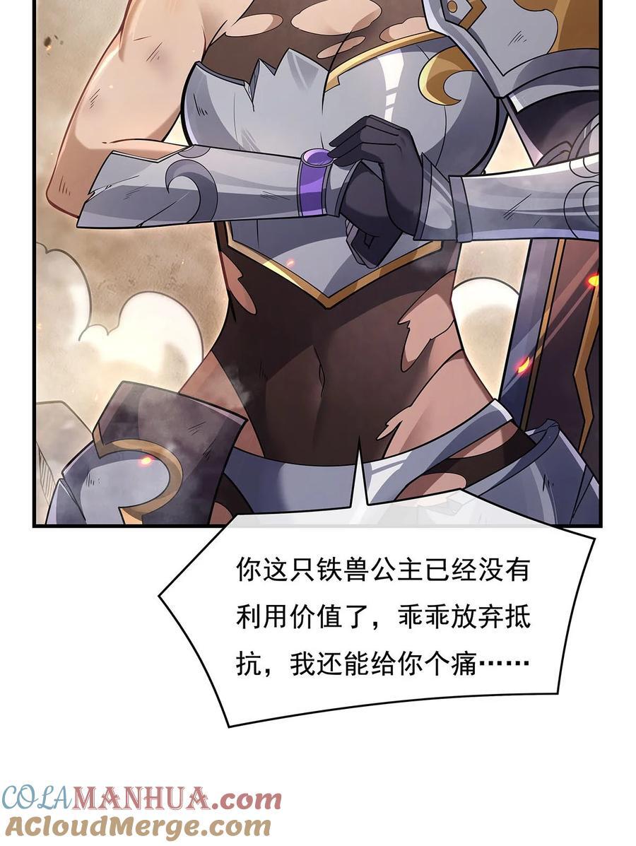 218 意料之外的援兵6