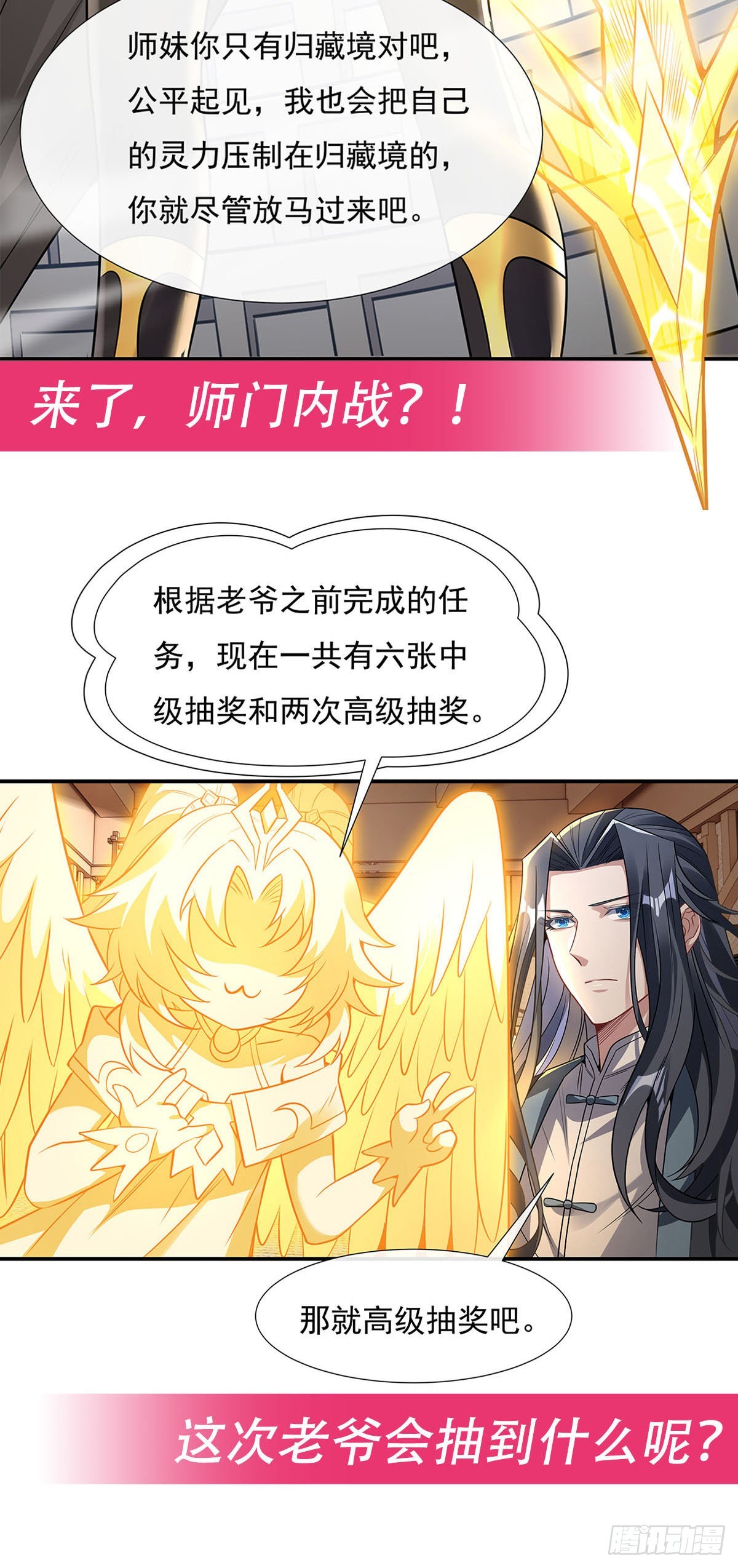第81话 明明是我先的53