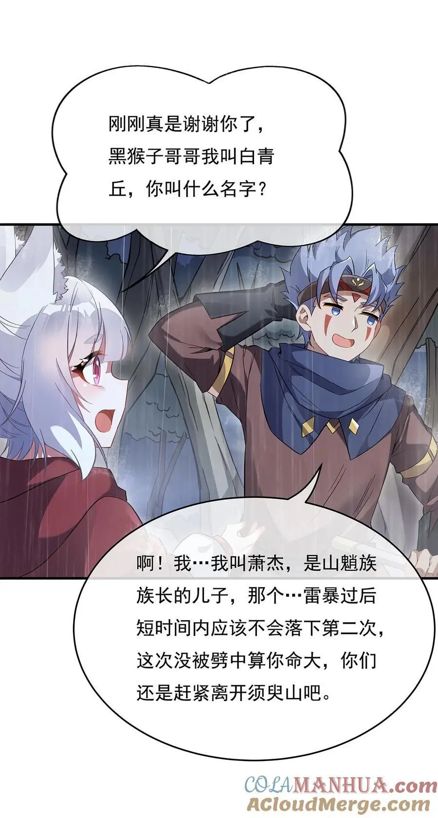 228 天雷劫33