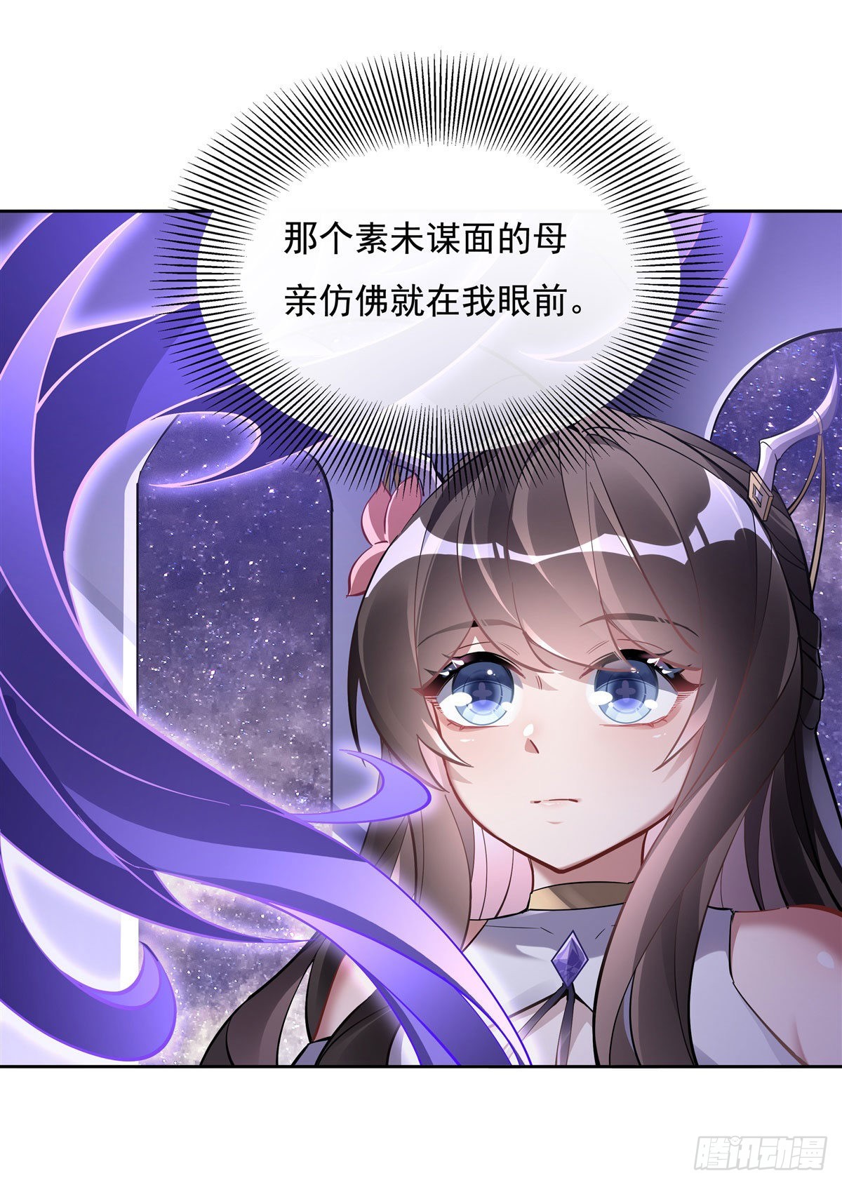 第106话 肚子上的阵法17