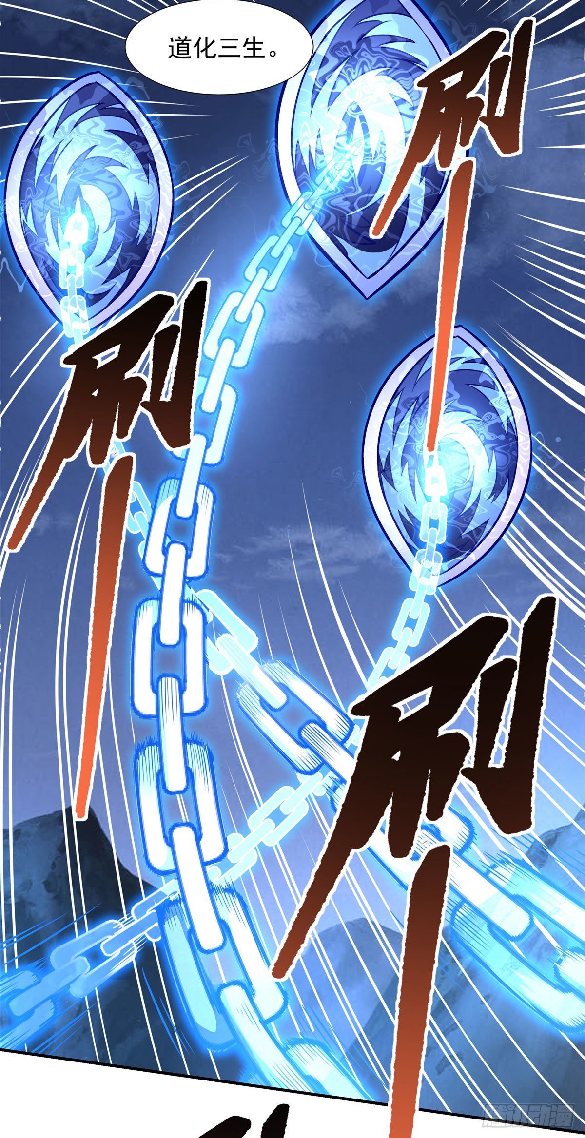 第99话 道尊的含义24