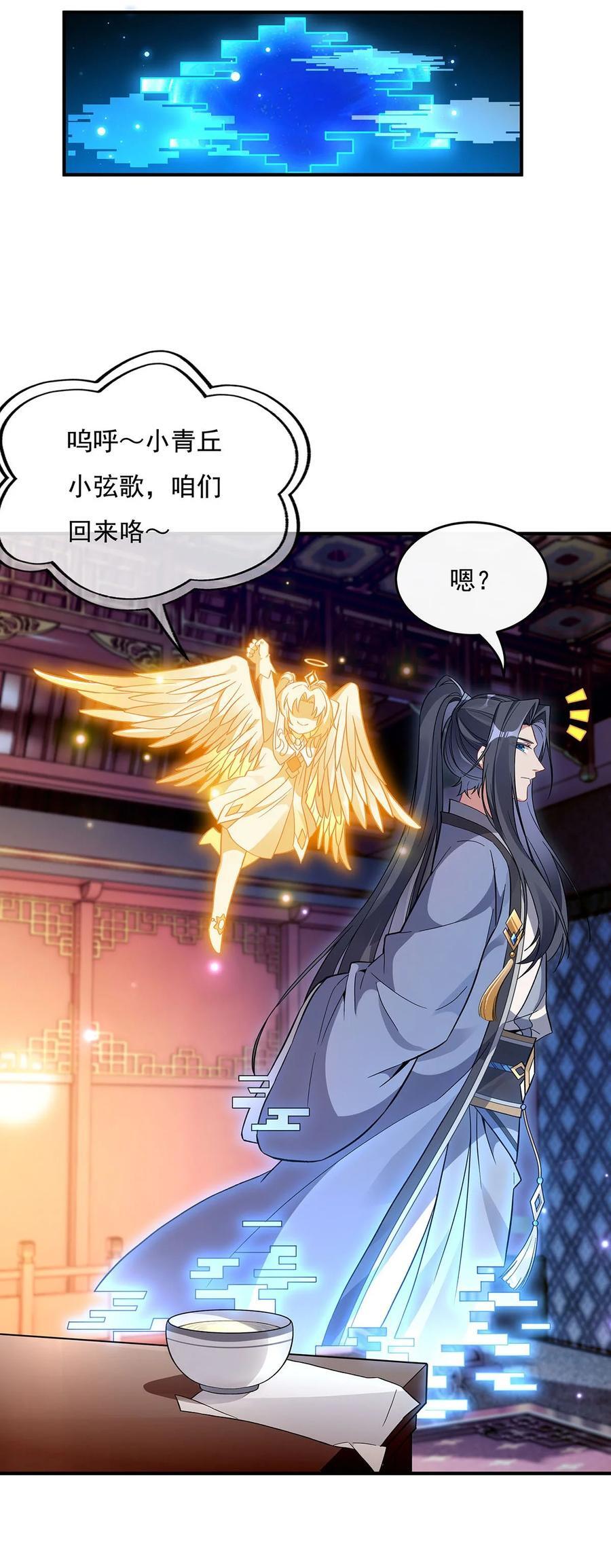 223 一剑试炼40