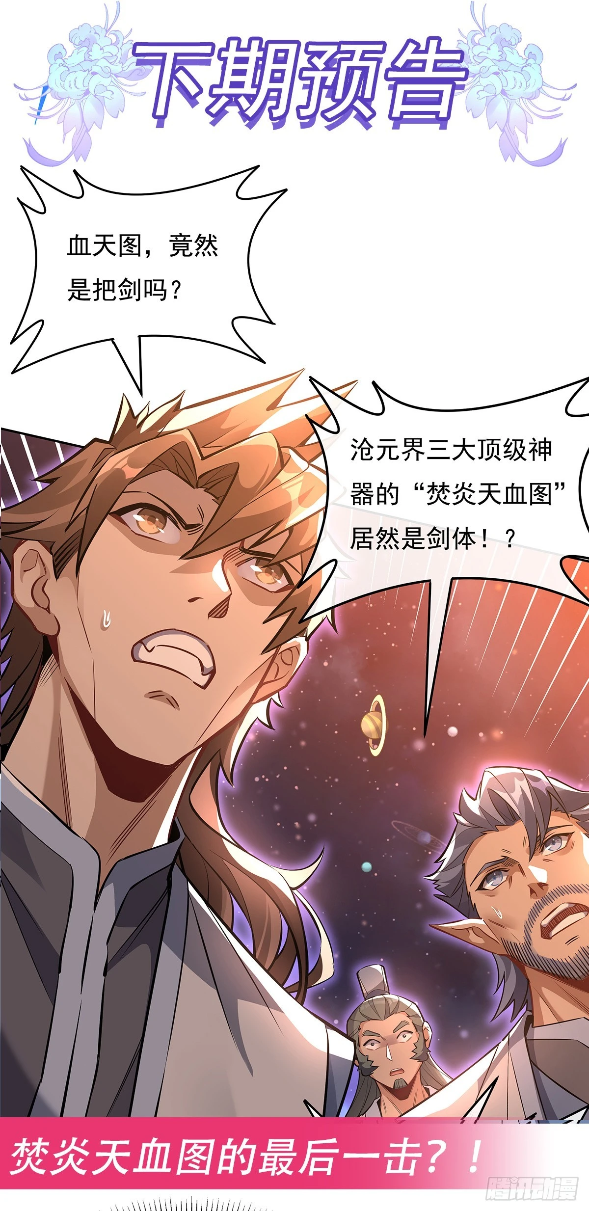 第127话 解放玉麟55