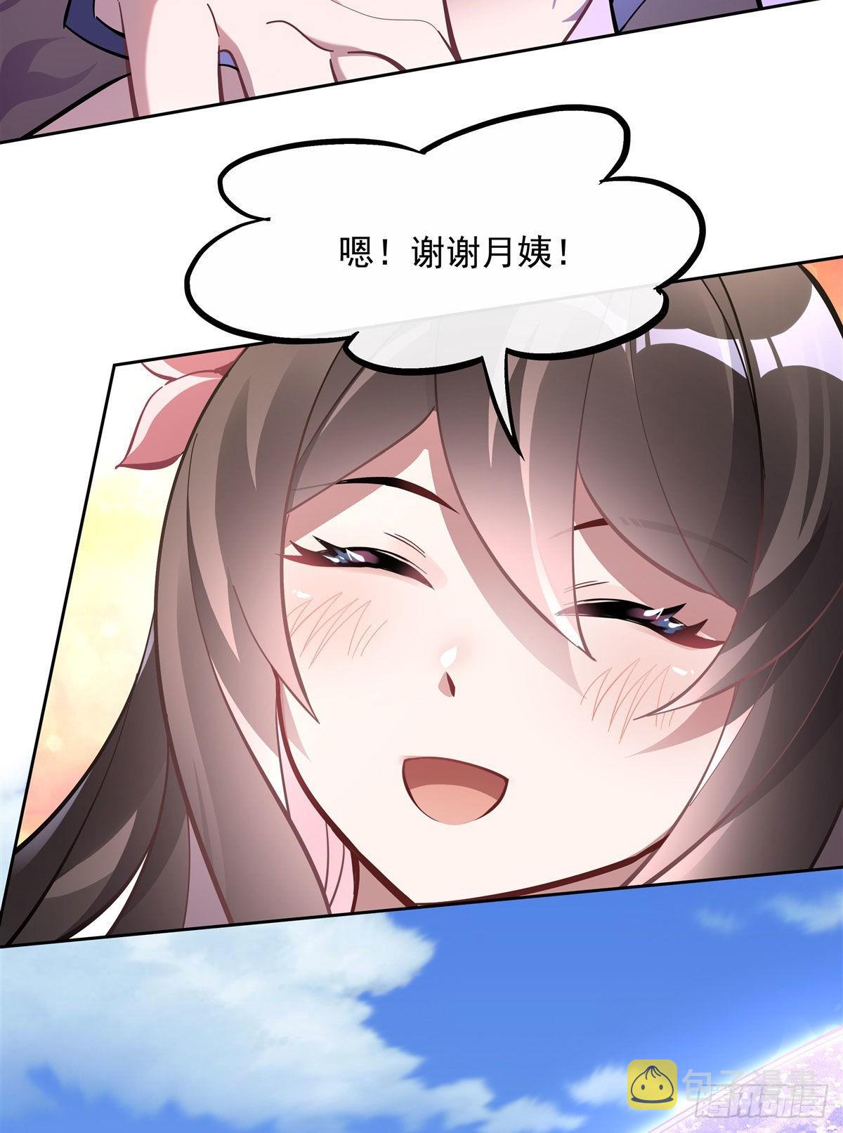 第106话 肚子上的阵法20