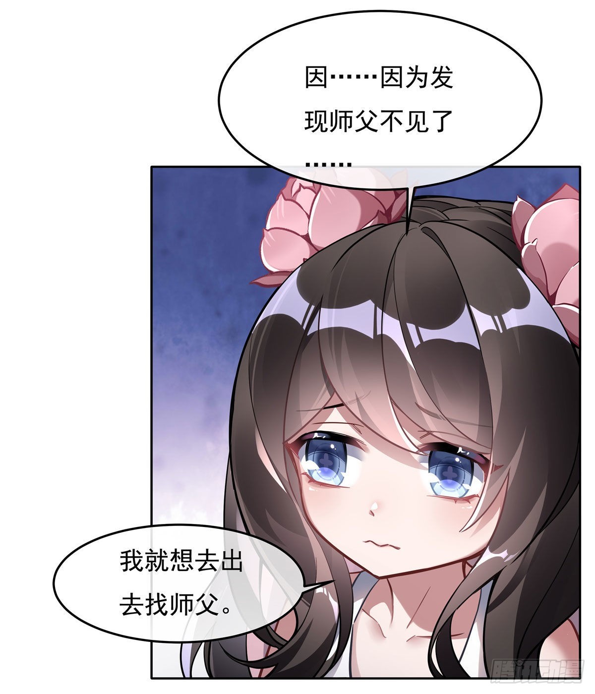 第94话 九大天圣40