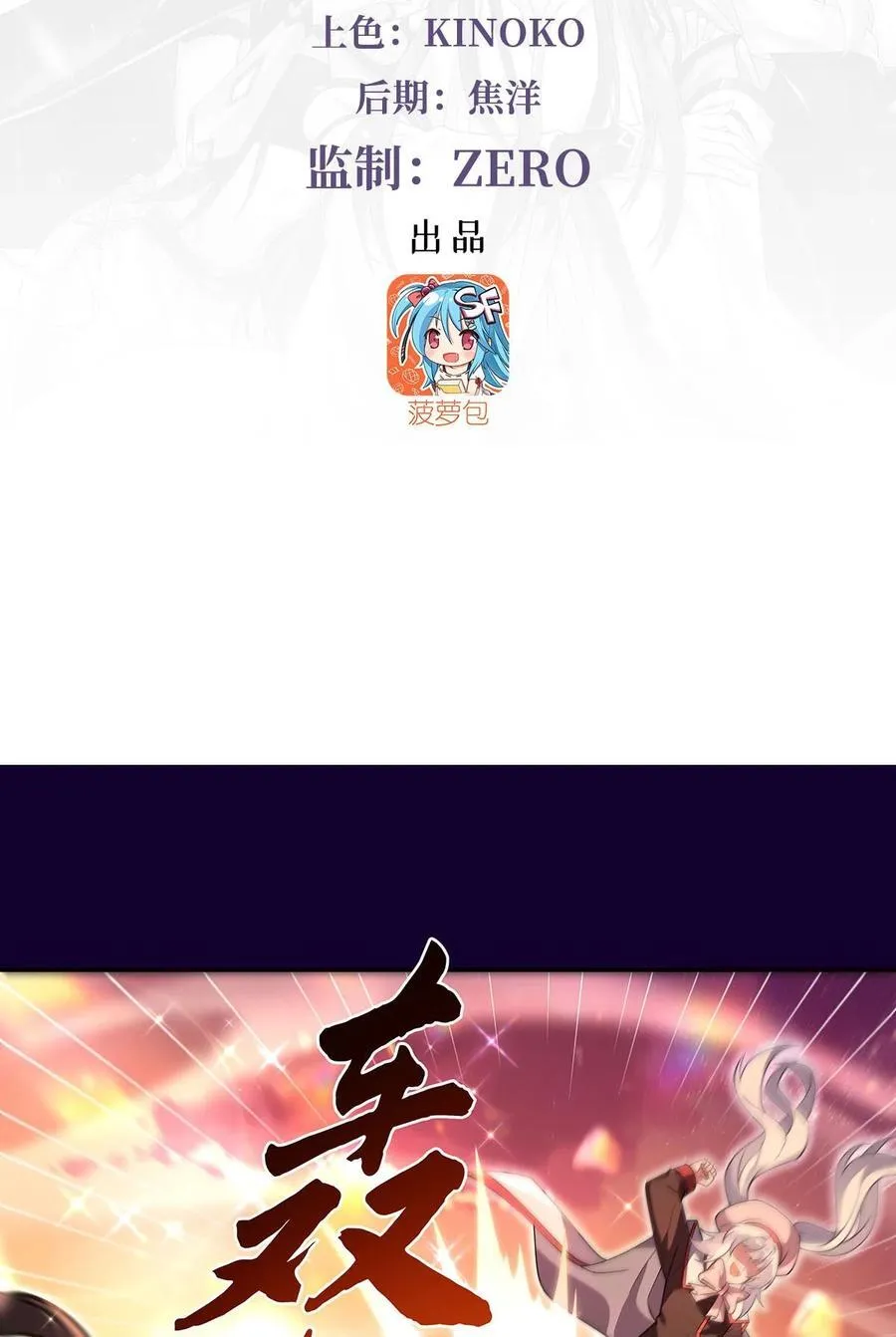 282 天狐赐福2