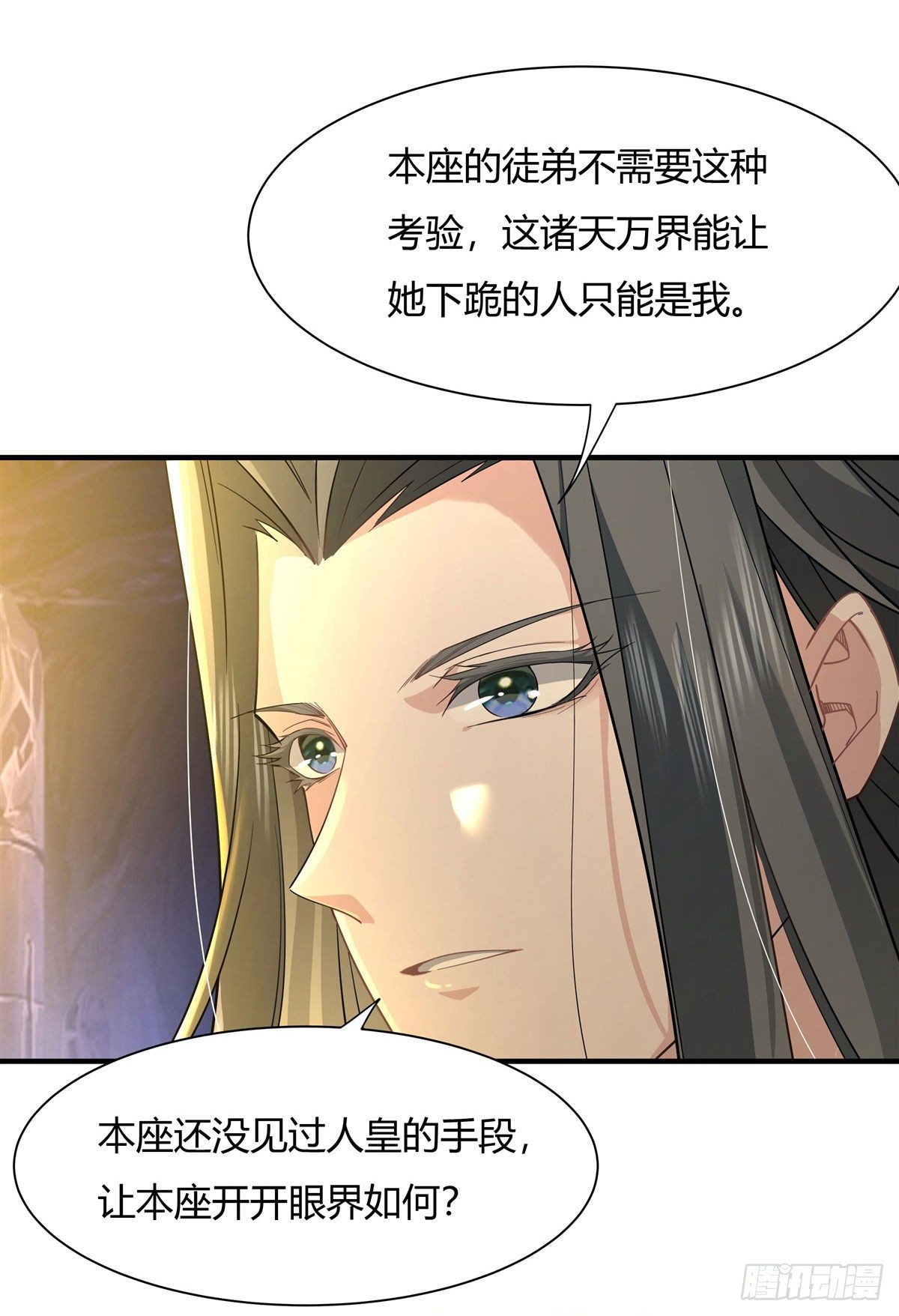 第13话 前代人皇23