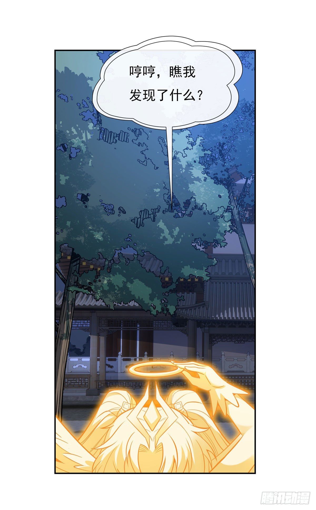 第74话 师祖听我解释41