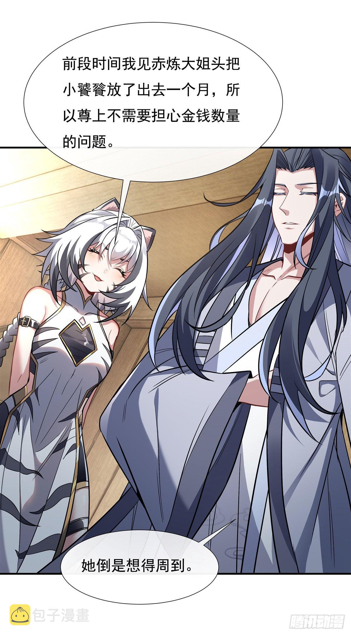 第101话 月禾庆典20