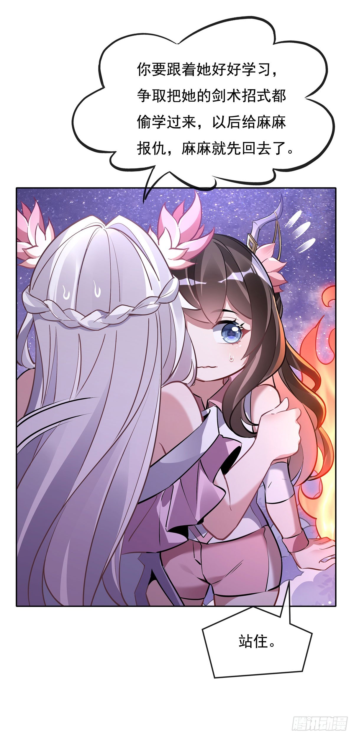 第143话 “师娘”VS亲娘44