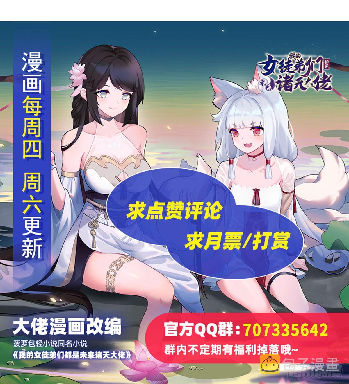 第114话 主从契约51