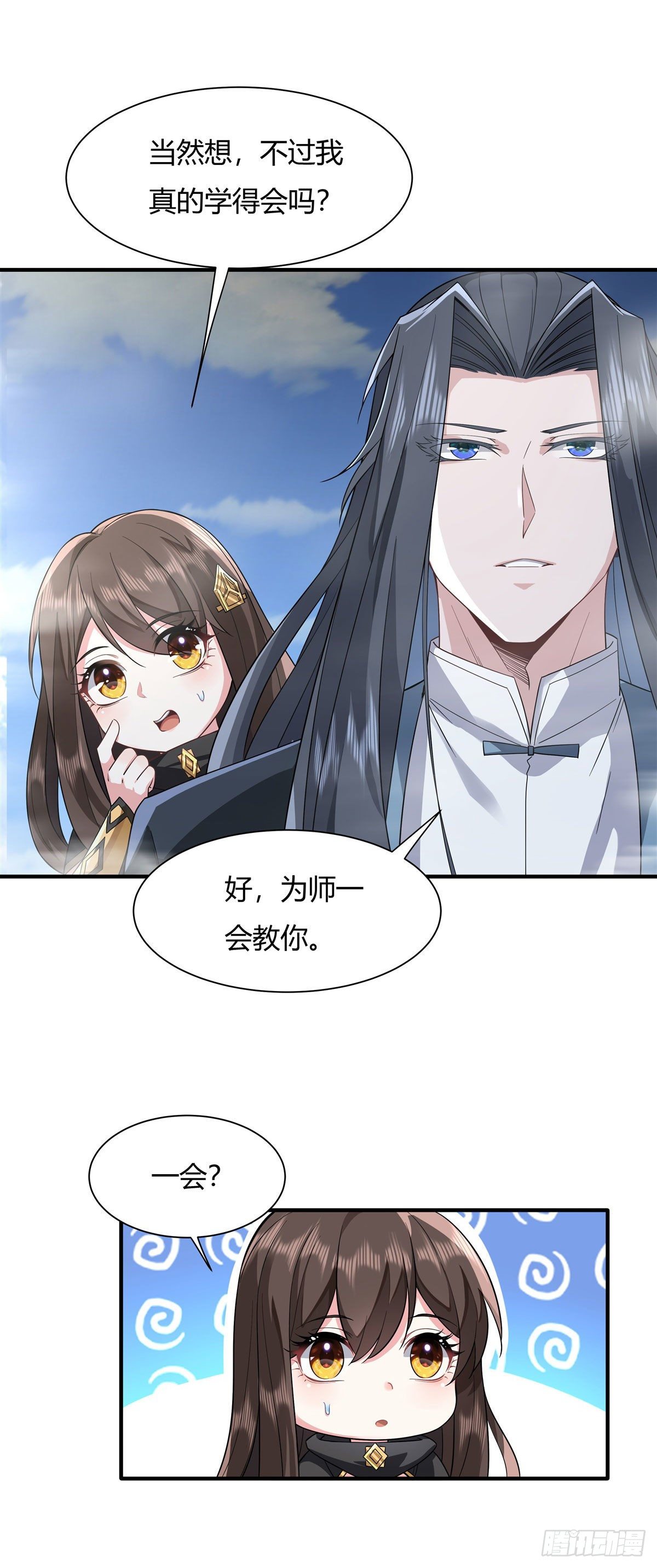 第19话 动动手指秒全场42