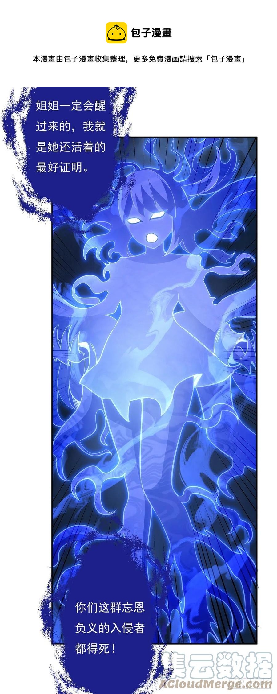 第55话 我就是她还活着的证明12