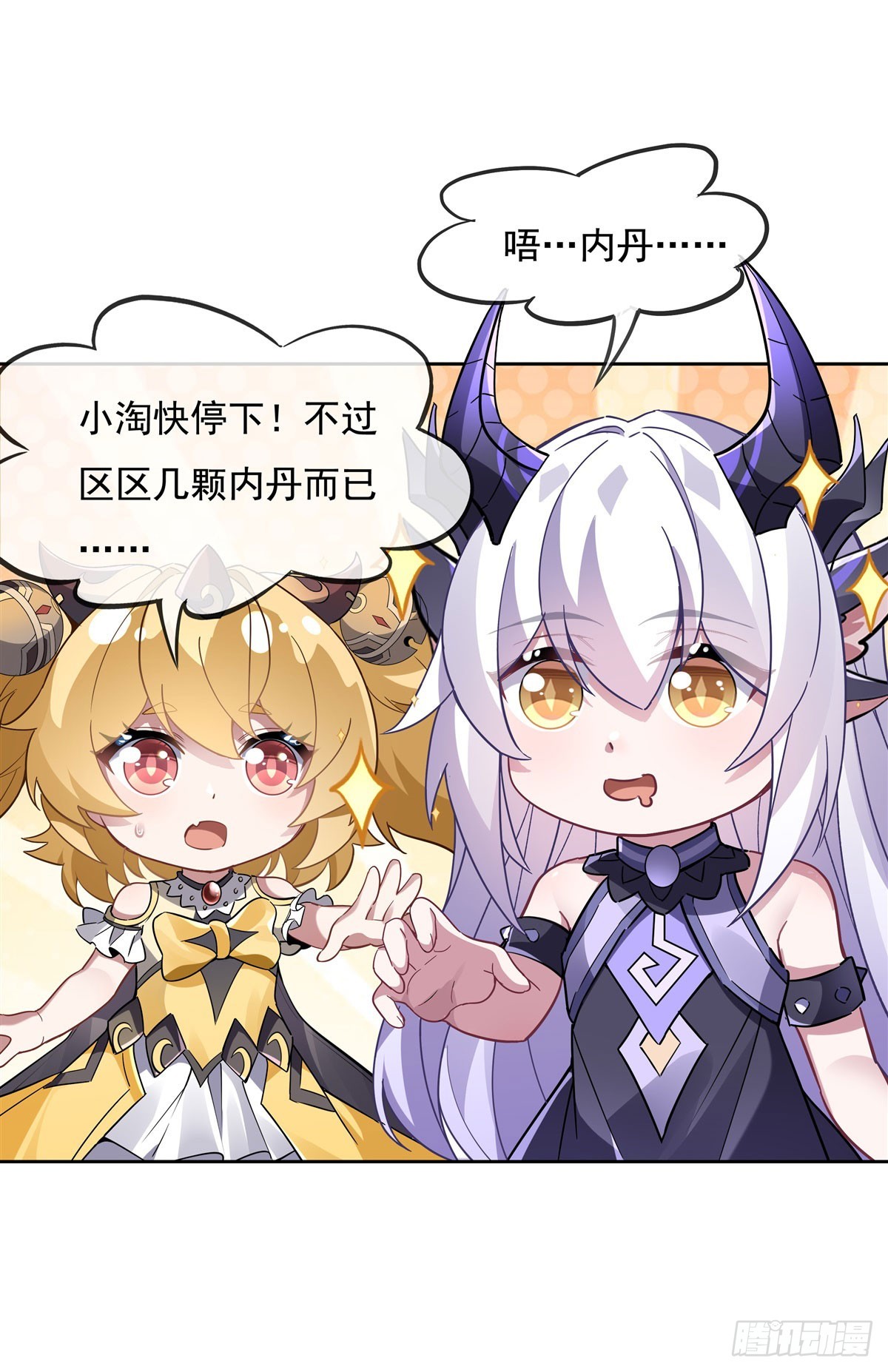 第132话 诱惑33