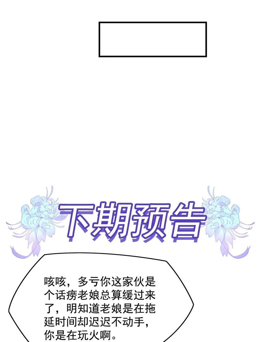 278 解咒与反噬61
