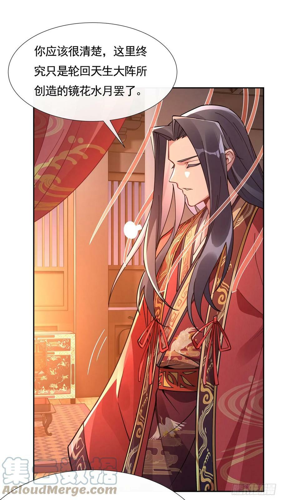 第158话 洞房花烛夜？24