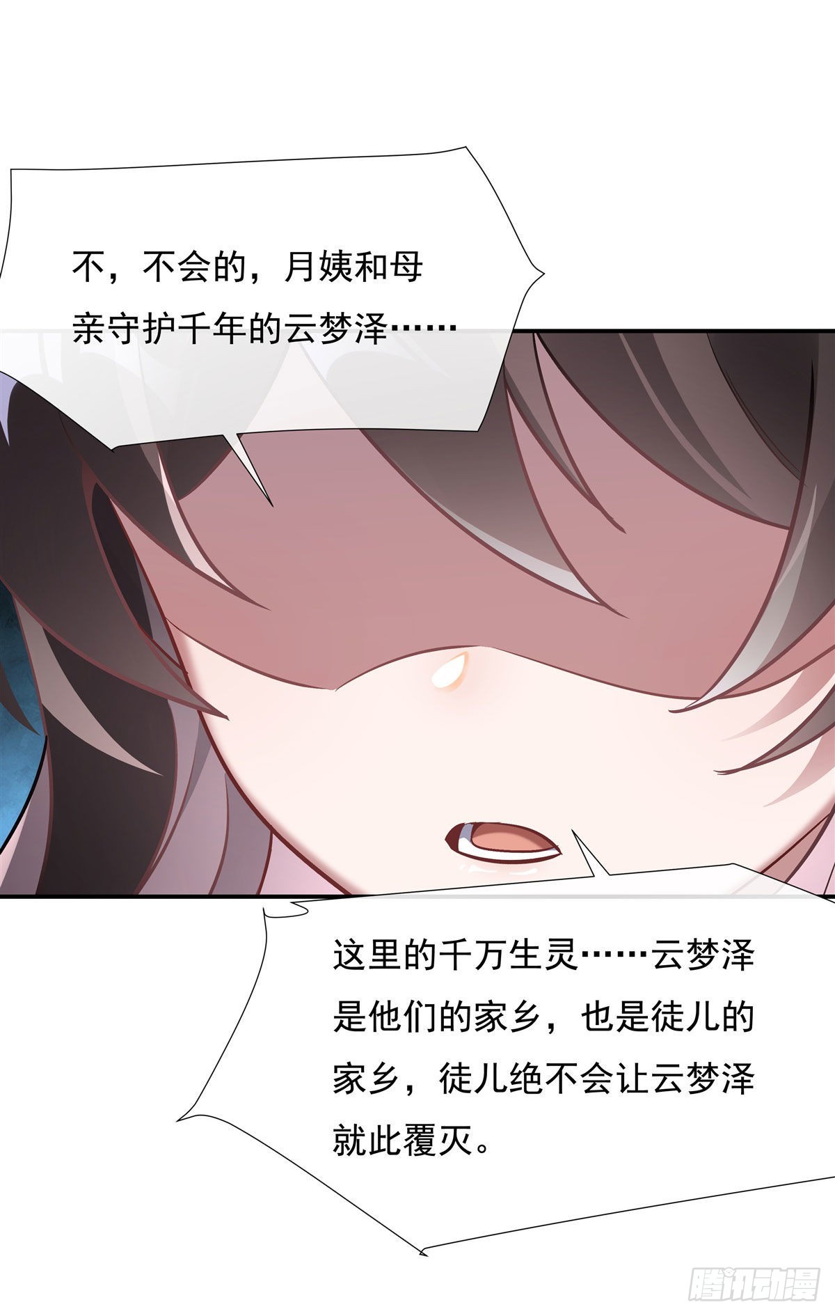 第109话 守护云梦泽32