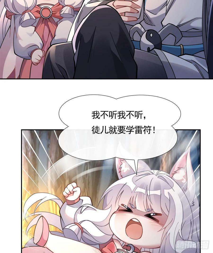 第172话 一学就废10
