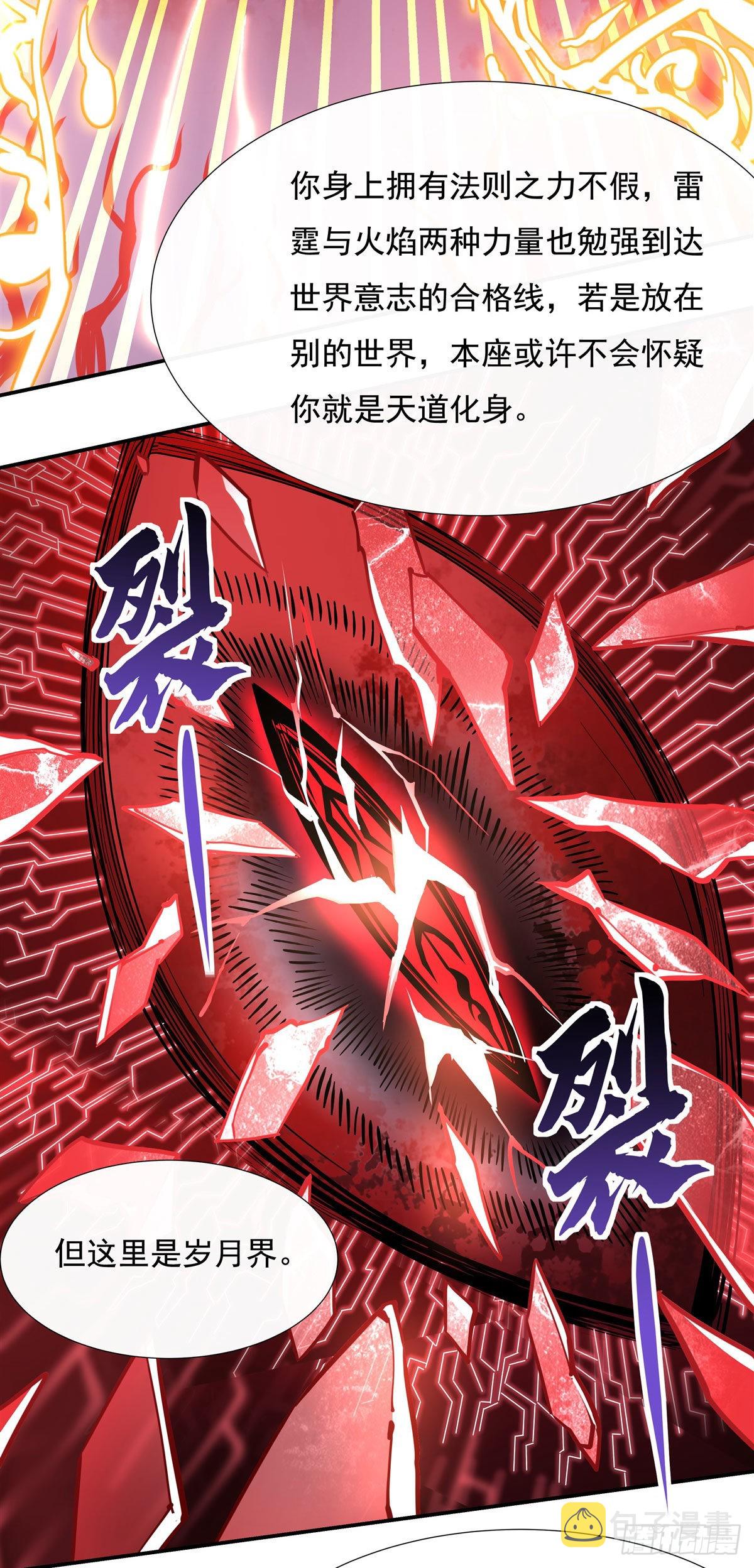 第115话 给你一棒槌39