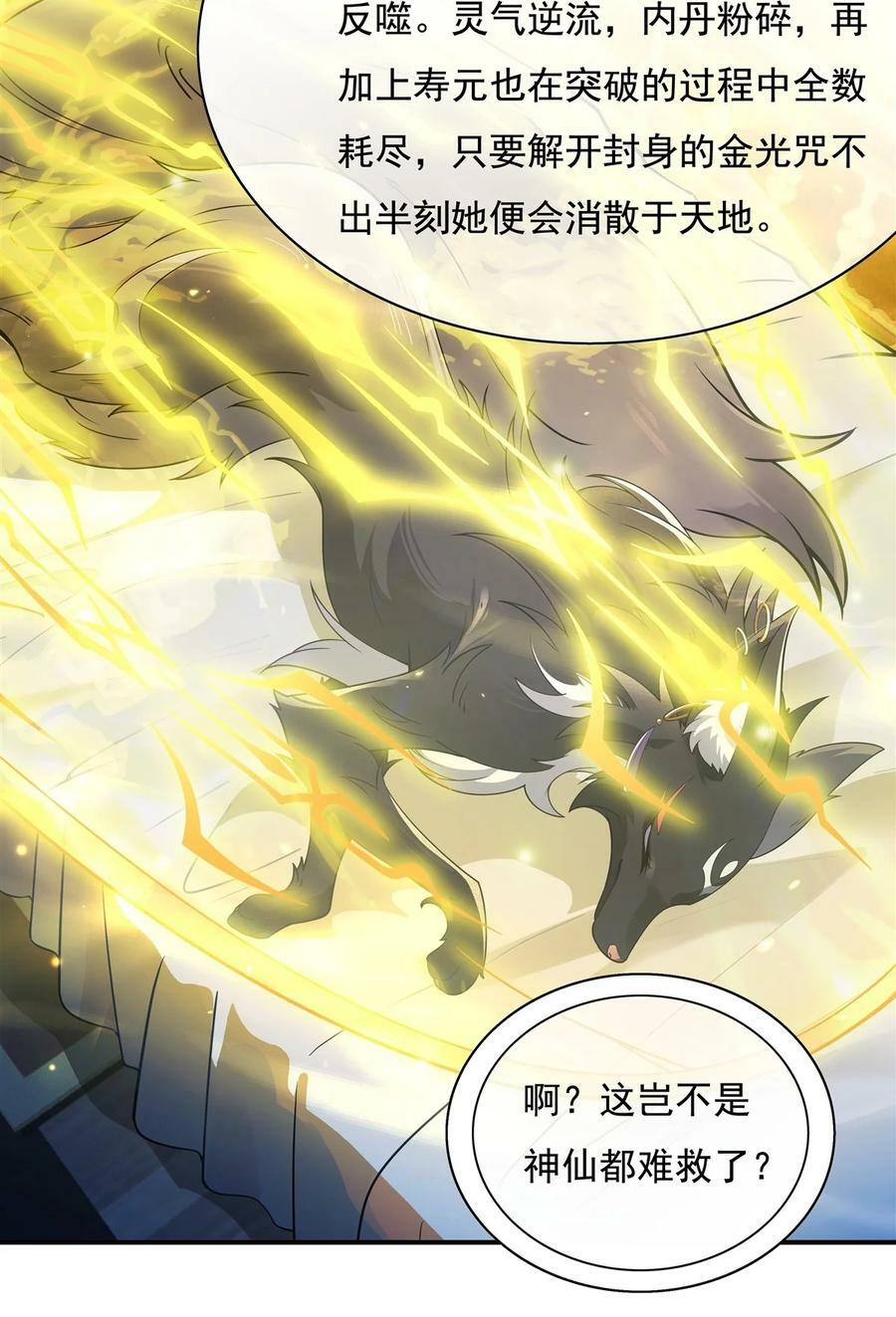 178 寿元转移16