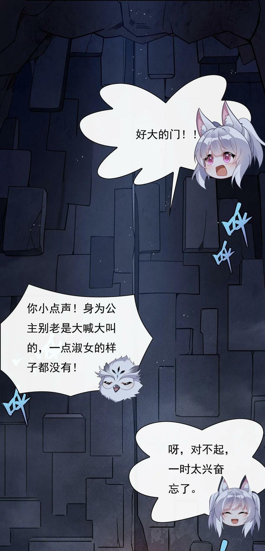 194 穿山族地宫13