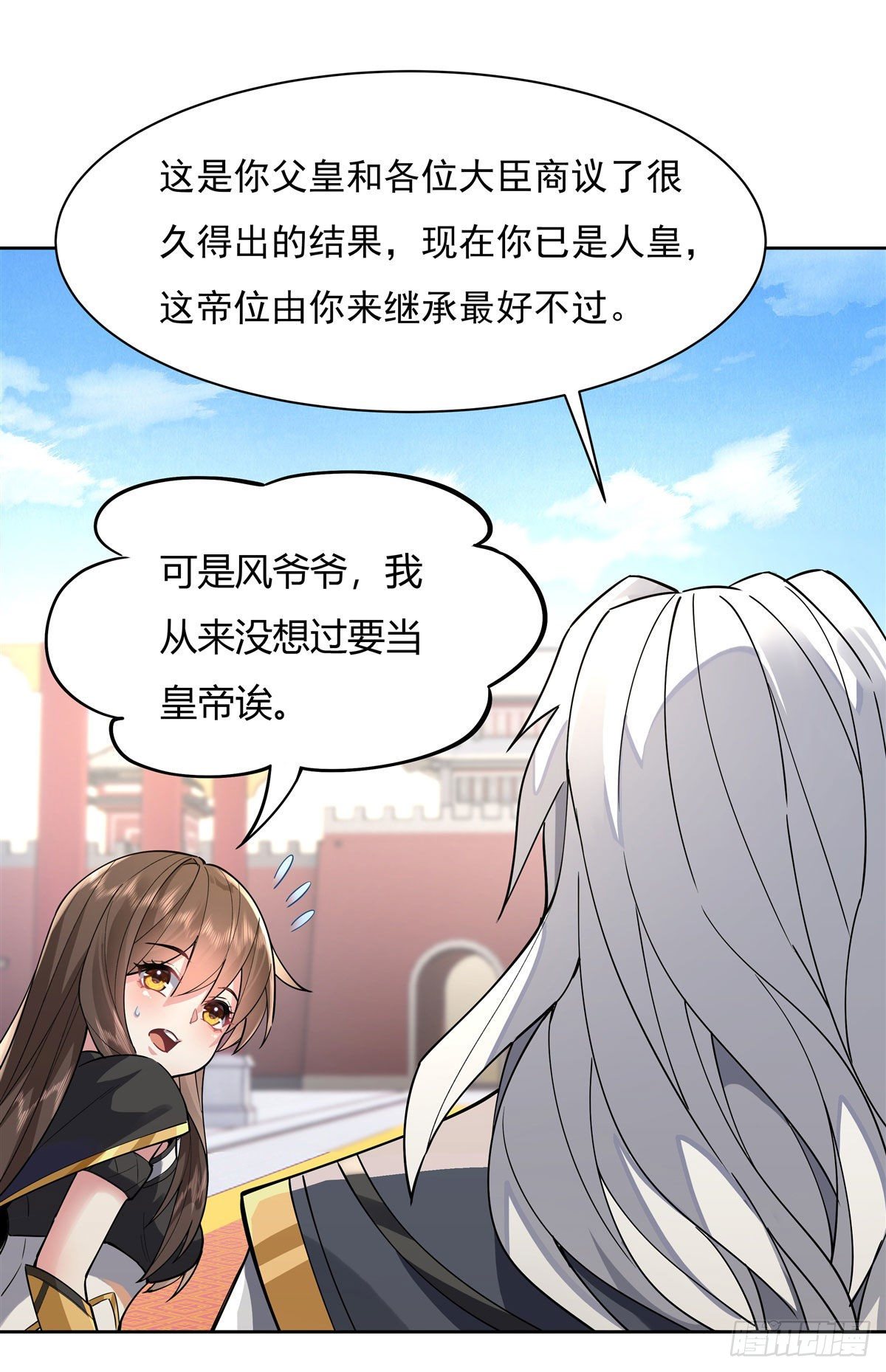 第35话 我成皇帝了？21