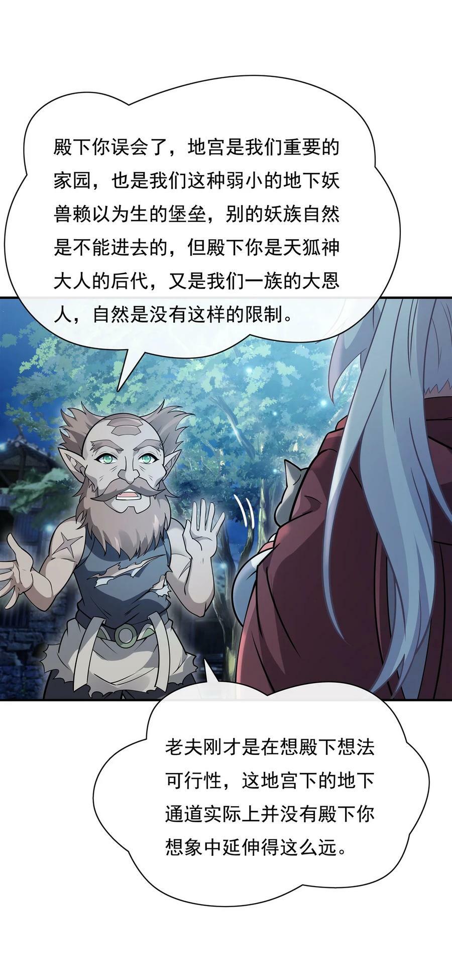 194 穿山族地宫5