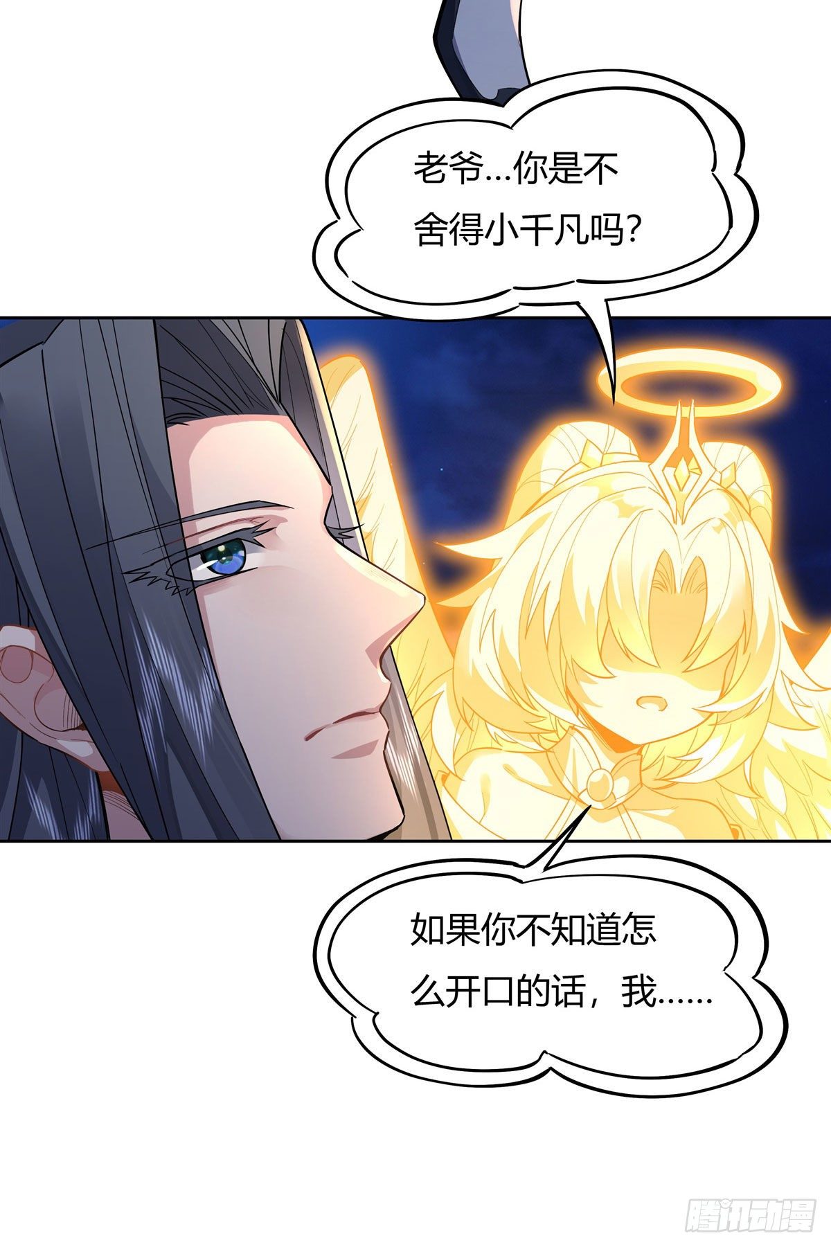 第35话 我成皇帝了？34