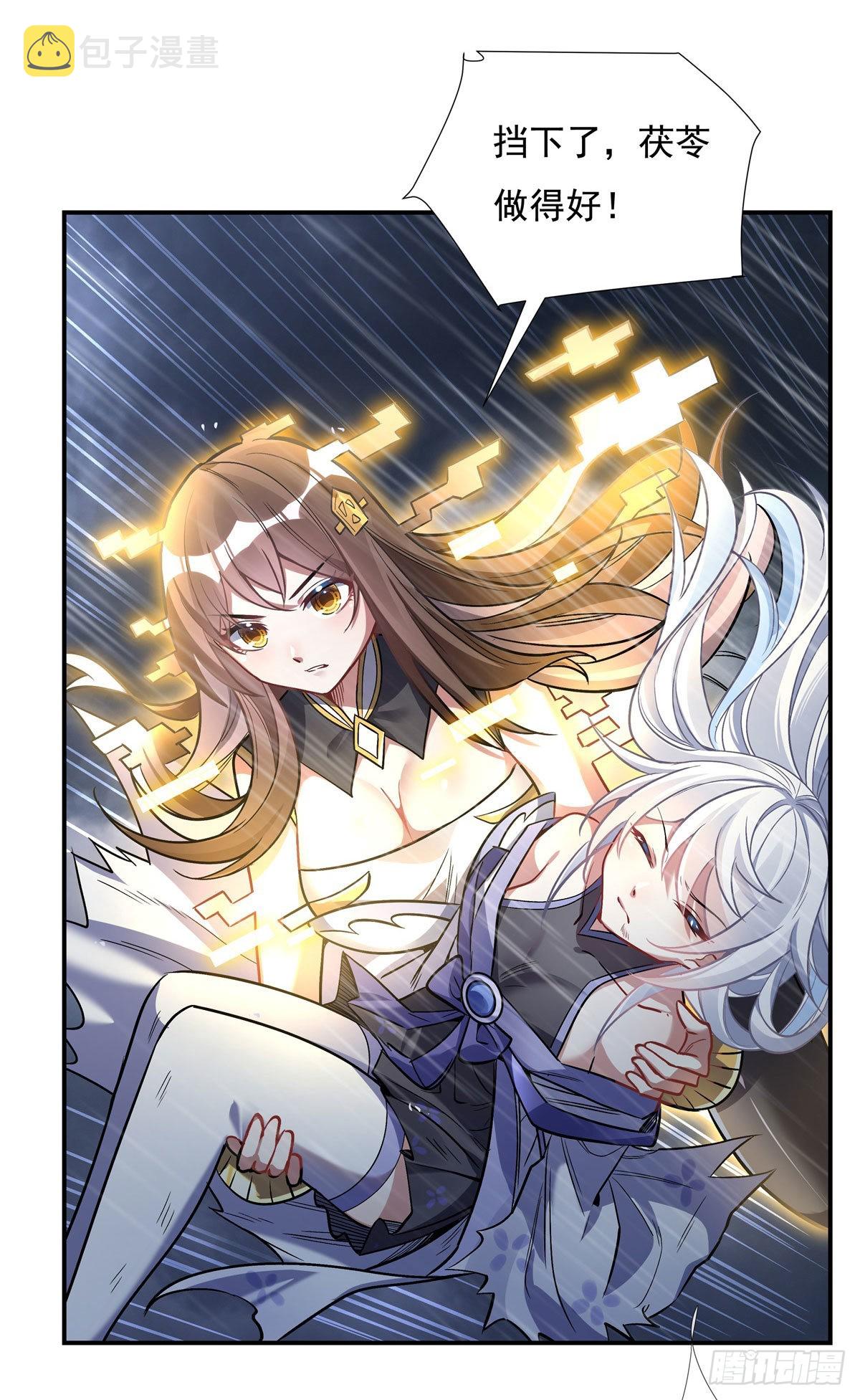 第87话 万象天劫45