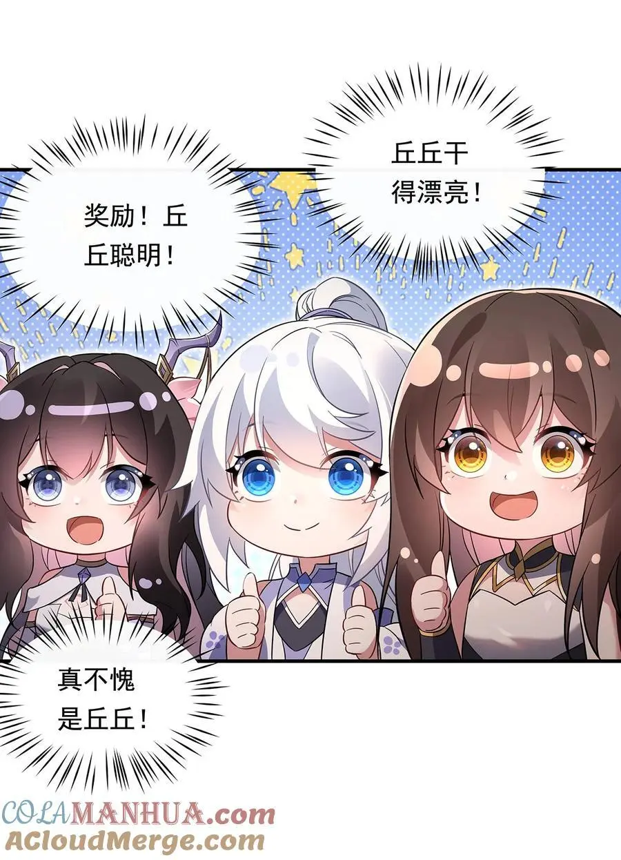 254 灾祸之神24