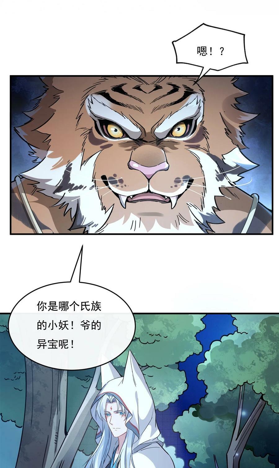 186 轮回之主26