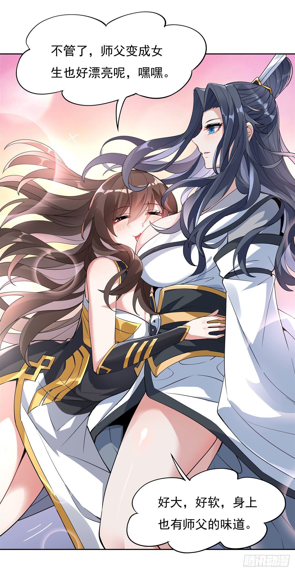 第42话 变成师父的样子44